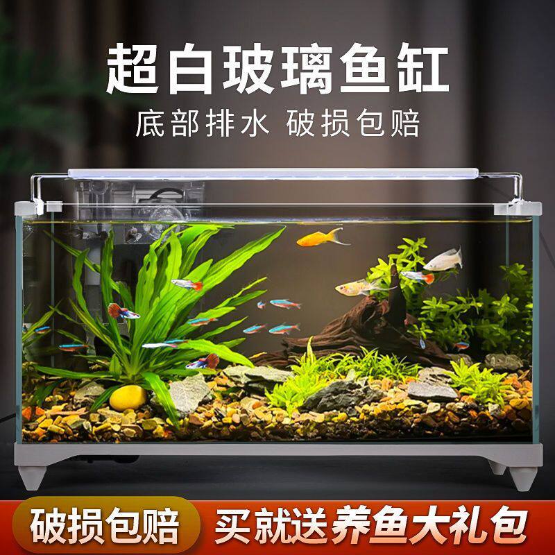 超白玻璃鱼缸新款客厅家用造景办公室桌面大型生态缸小型养金鱼缸