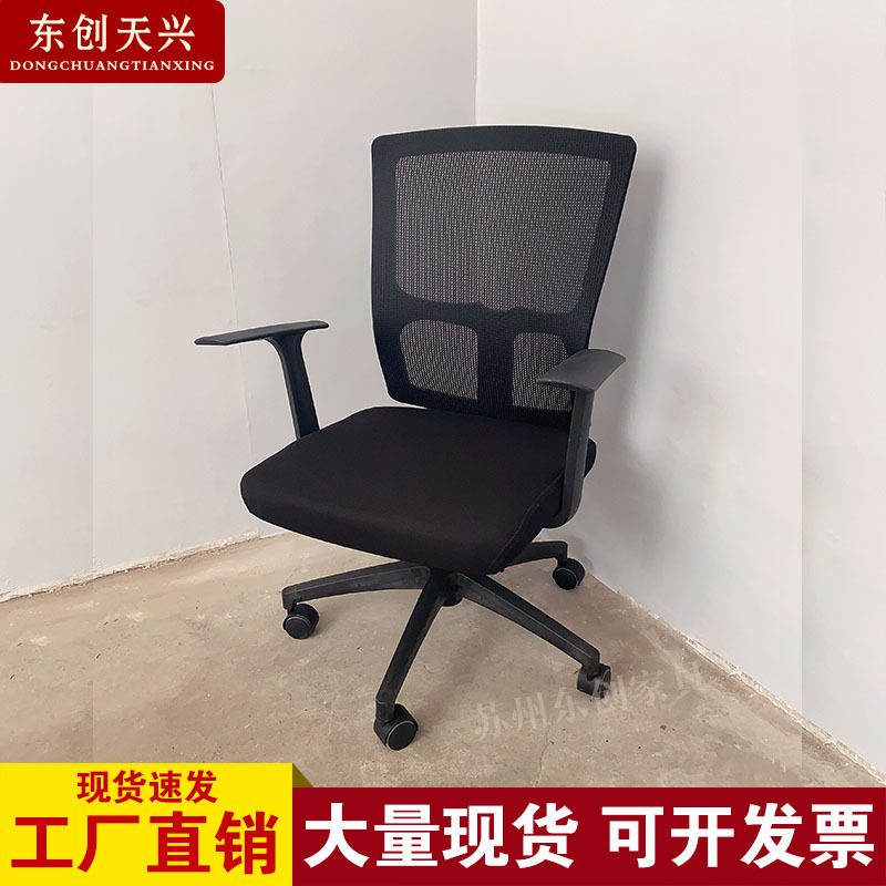 会议椅电脑椅家用升降转椅职员办公椅舒适久坐人体工学扶手员工椅