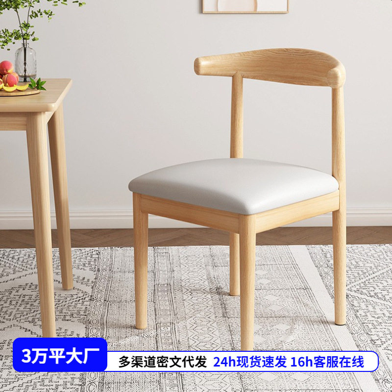 餐椅家用靠背餐桌椅子客厅卧室书桌凳子现代简约商用铁艺牛角椅子