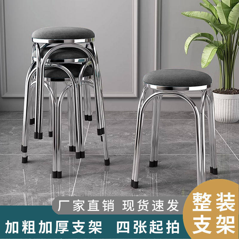 加厚不锈钢凳子可叠放凳子商用餐厅椅子圆凳子家用圆形凳矮凳板凳