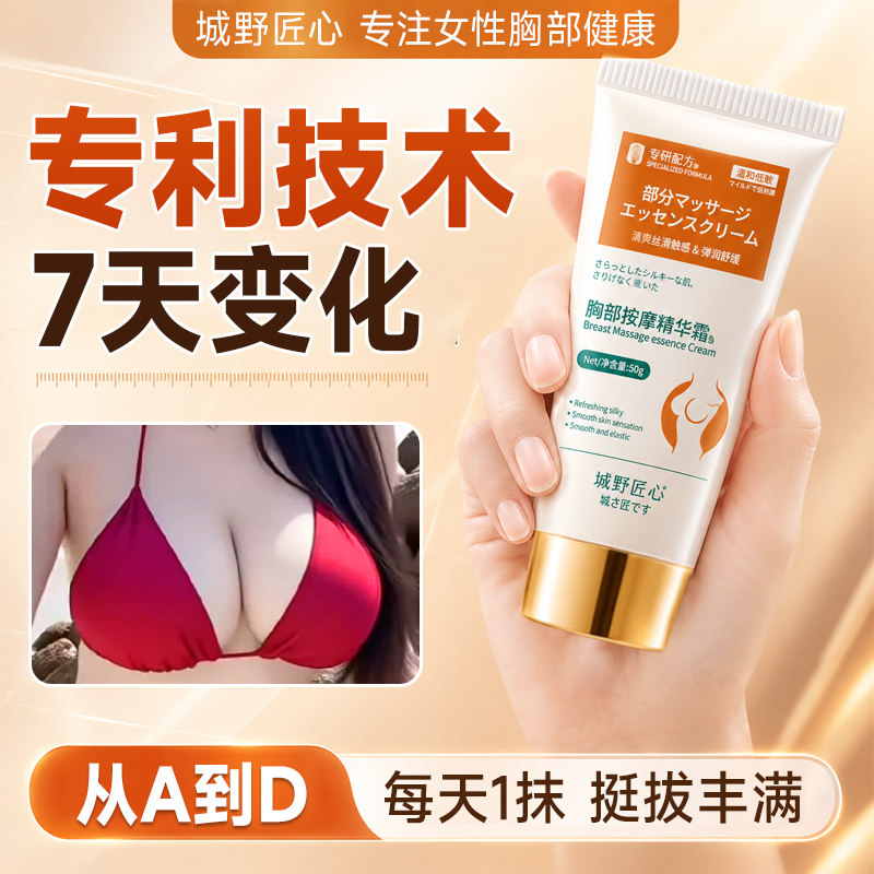 【三重专利】丰胸增胸部乳房大激素雌激素二次发育产品第一名神器
