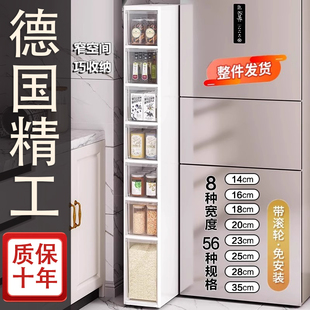 德国夹缝收纳柜厨房置物架14/16/20cm超窄边柜多层卫生间缝隙储物