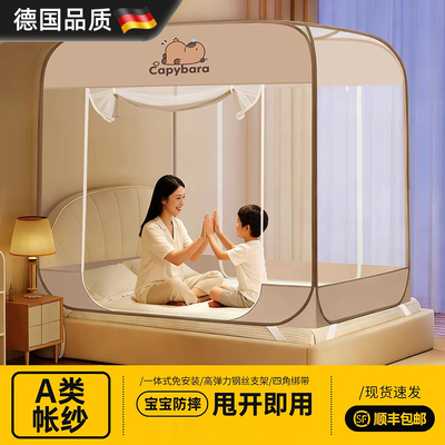 德国进口新型防尘防蚊卧室帐篷