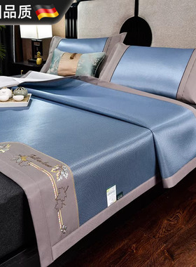 德国新款家用夏季可折叠藤席草席冰丝席双人裸睡抗菌席子宿舍凉席