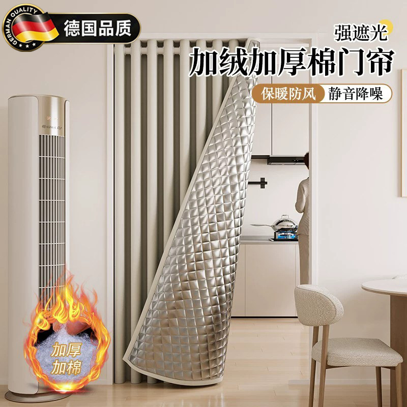 德国遮光卧室隔音帘冬季保暖防风图片
