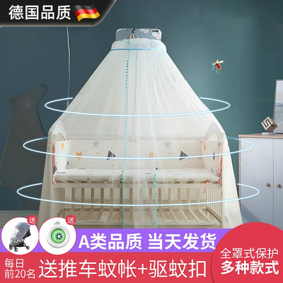 德国进口宝宝床上专用遮光罩蚊帐