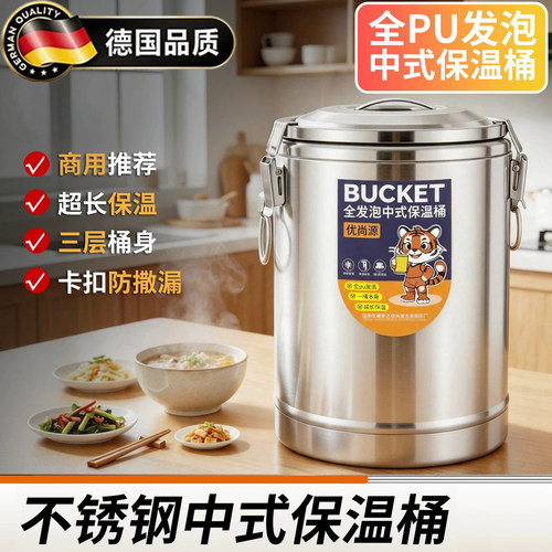 德国保温桶商用不锈钢摆摊大容量
