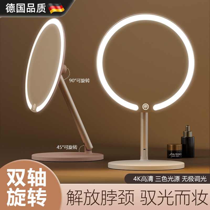 德国双轴化妆镜带灯台式桌面学生宿舍led梳妆镜折叠便携充电镜子