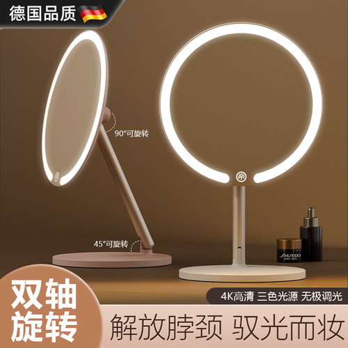 德国进口双轴化妆镜带灯台式镜子
