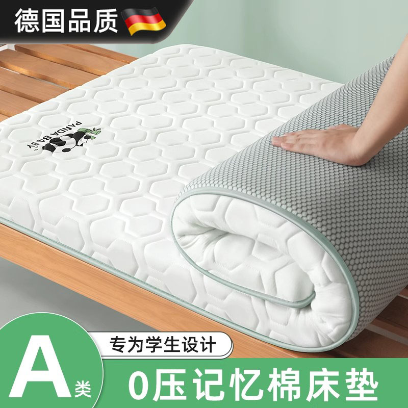德国学生宿舍记忆棉床垫软垫单人床90x190x200cm大学生住校专用垫