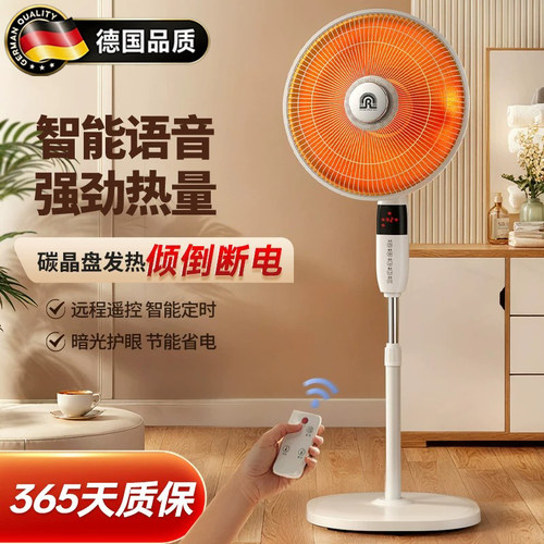 德国小太阳电暖节能家用落地立式