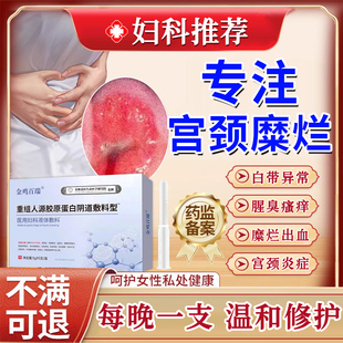 宫颈糜烂重度专用中药妇科用药二度三度消糜栓治疗的药阴道炎正LY
