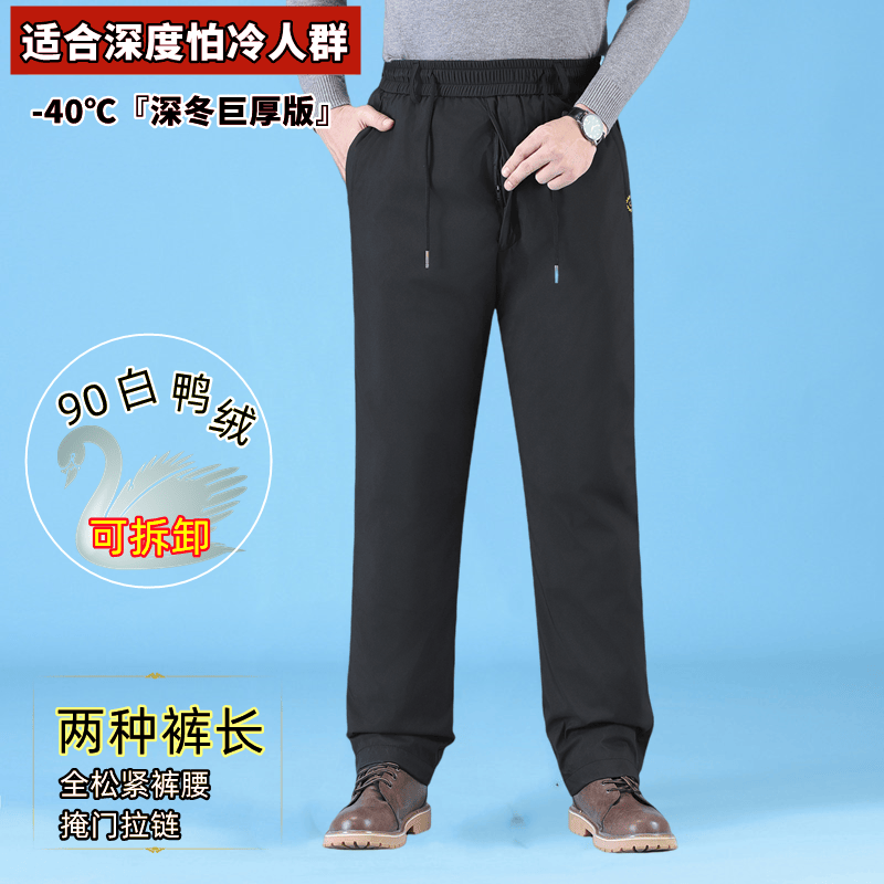 羽绒裤男外穿加厚白鸭绒高腰户外大码青中老年大码可拆卸极寒棉裤,男装,羽绒裤,淘宝优惠券,粉丝福利购,淘宝优惠卷