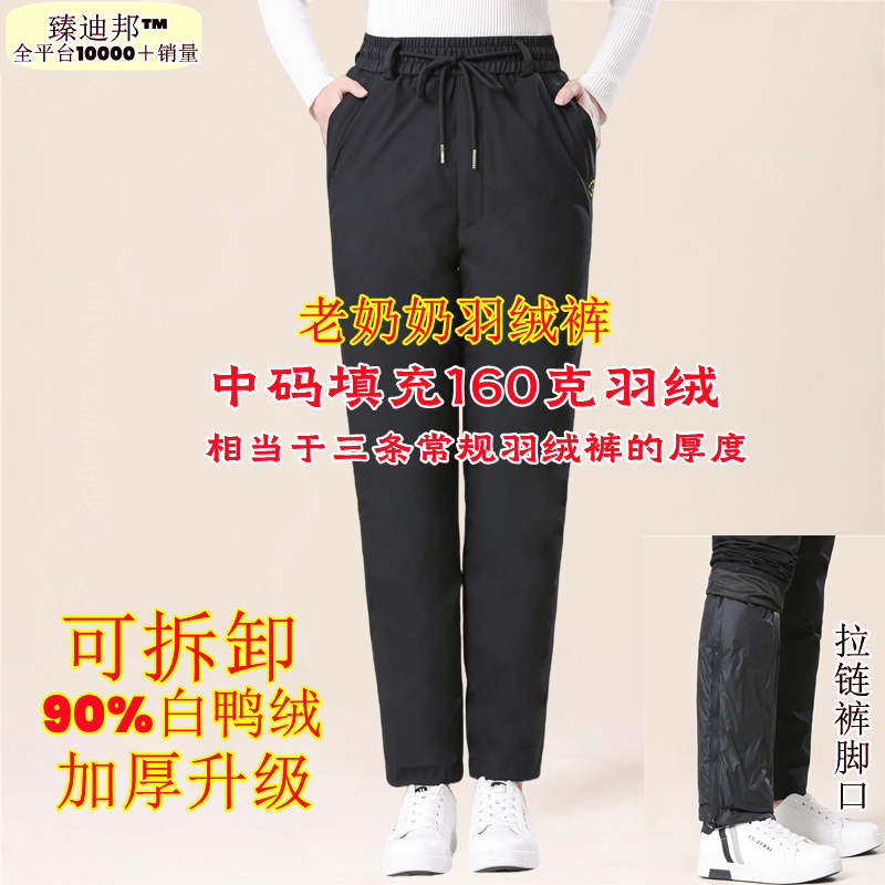 加厚羽绒裤女外穿可拆卸内胆高腰直筒棉裤大码中老年冬季保暖裤短,女装/女士精品,棉裤/羽绒裤,淘宝优惠券,粉丝福利购,淘宝优惠卷