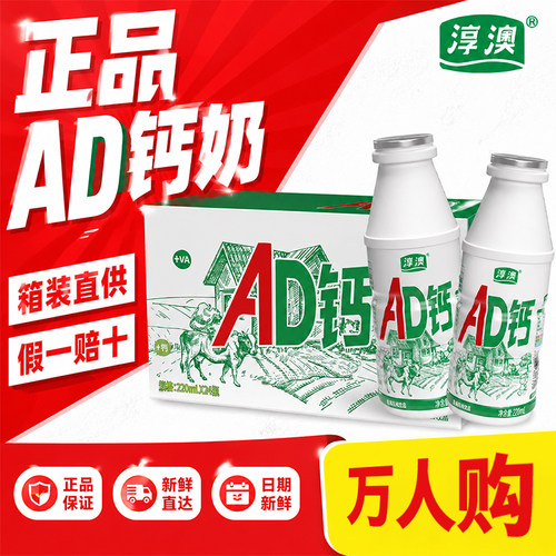 AD钙奶整箱24瓶220ml原味乳味