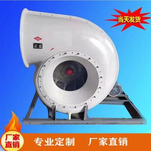 玻璃钢风机低噪音耐腐蚀风机防爆耐酸碱实验室通风化工厂排烟风机