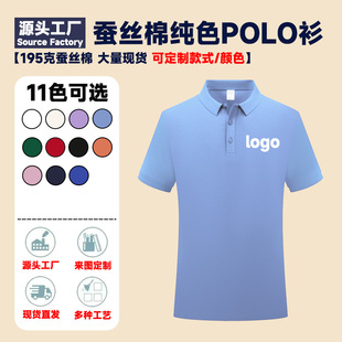 高端polo衫 订做班服可印图 工作服定制logo纯色翻领短袖 广告衫