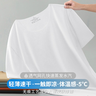 冰丝t恤男短袖 夏季 薄款 纯色白色运动上衣服凉感无痕速干圆领半袖