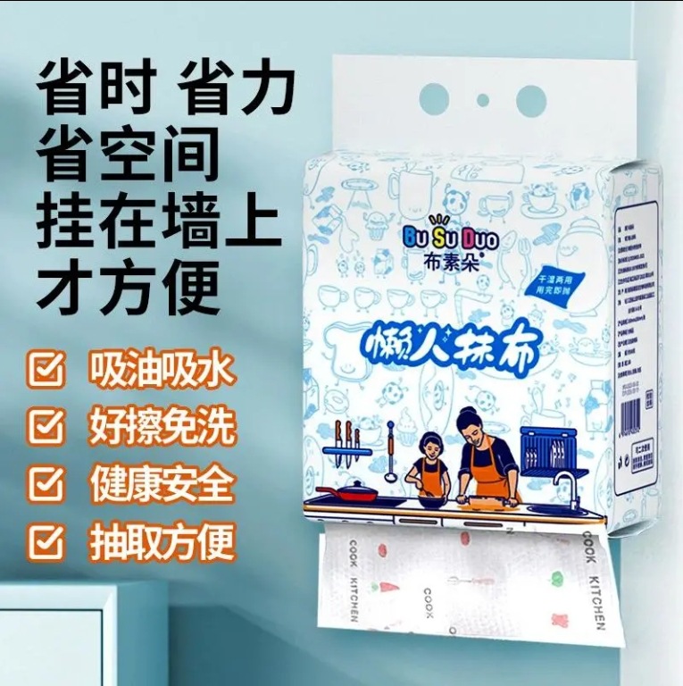 悬挂式懒人抹布壁挂式一次性抹布抽取式不沾油洗碗布厨房用纸抹
