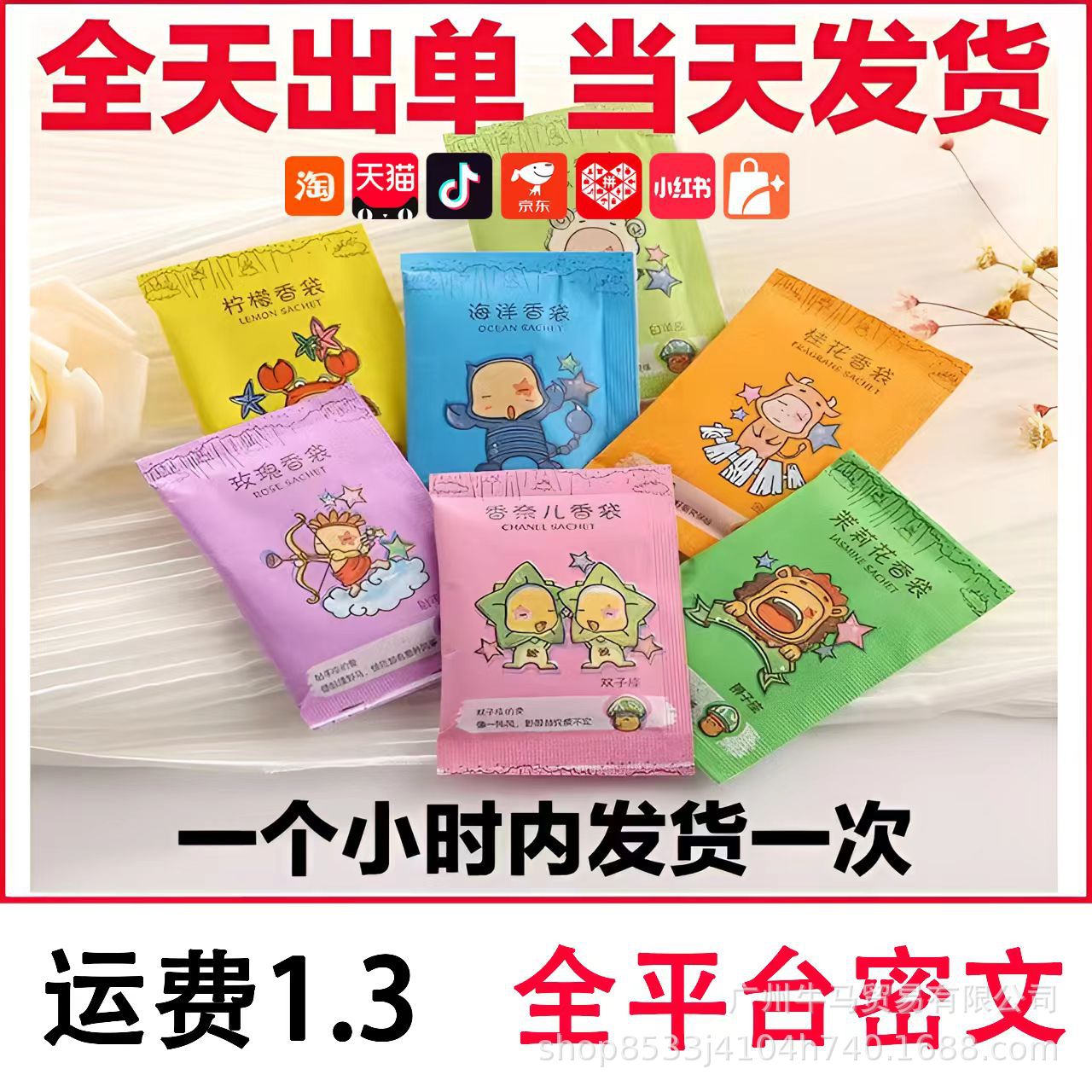 礼品香包抽纸电商淘客小礼品快递礼品秒出单