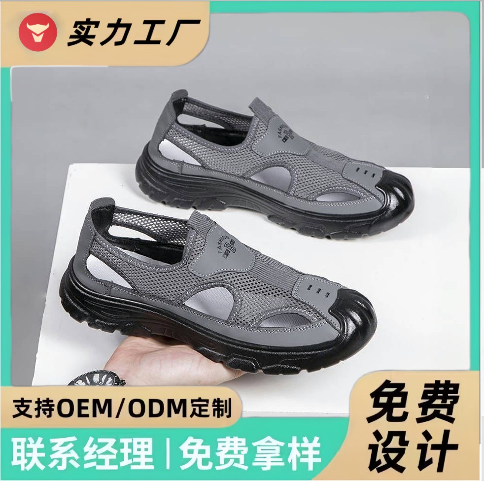 凉鞋男夏透气包头镂空网面洞洞鞋户外轻便运动休闲沙滩鞋跨境