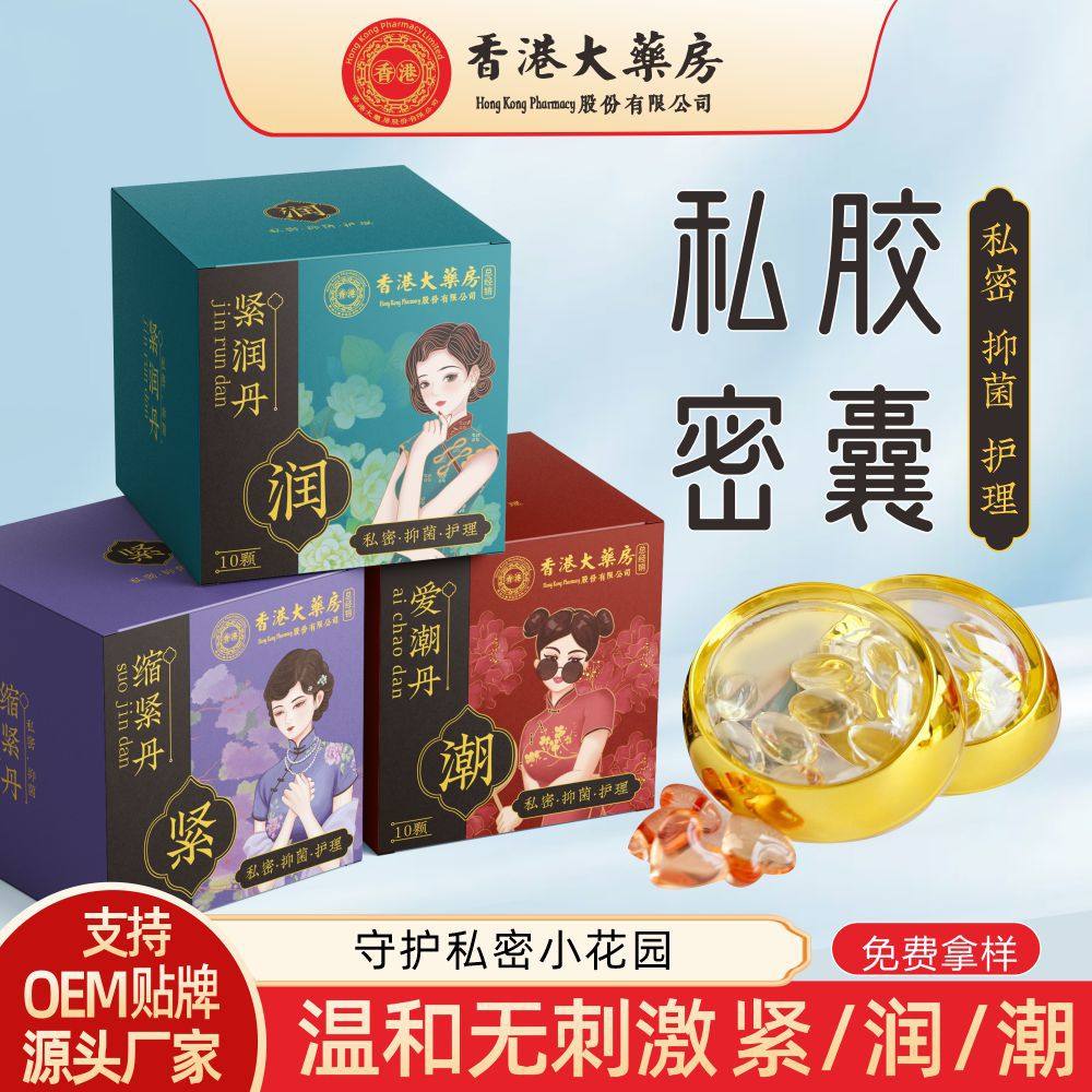 妇科凝胶紧润丹去异味抑菌保养私处紧致女性私密护理啪啪凝胶妇科,家庭/个人清洁工具,洗漱包,淘宝优惠券,粉丝福利购,淘宝优惠卷