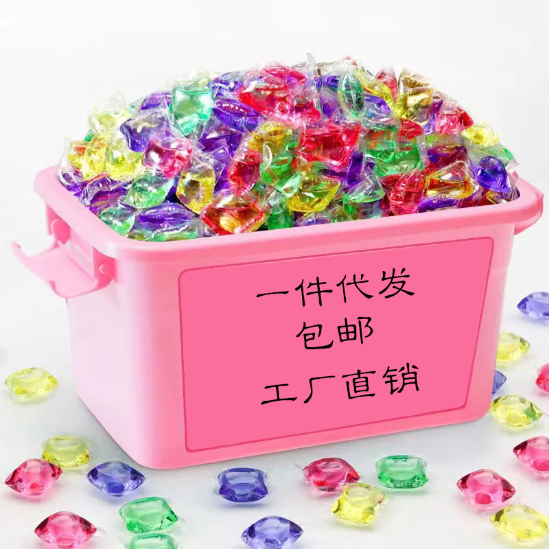 网红洗衣凝珠持久香味护手洗衣液家庭装洗衣球