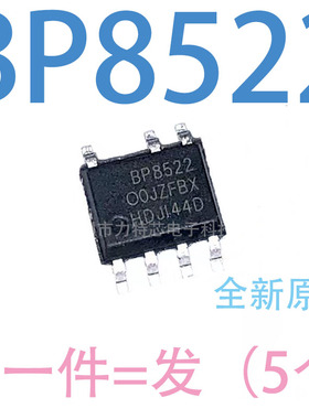 全新原装 BP8522 BP8522D 贴片SOP-7 非隔离器开关电源驱动IC芯片