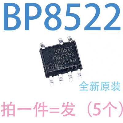 全新原装 BP8522 BP8522D 贴片SOP-7 非隔离器开关电源驱动IC芯片