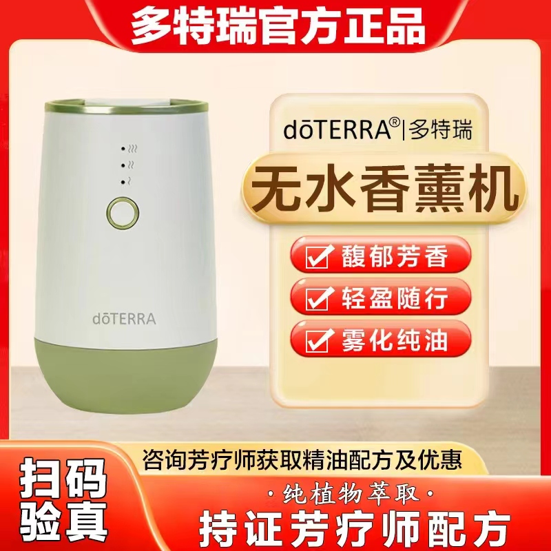 多特瑞无水香薰机自动喷香雾化汽车香氛机香薰自动喷香机精油扩香
