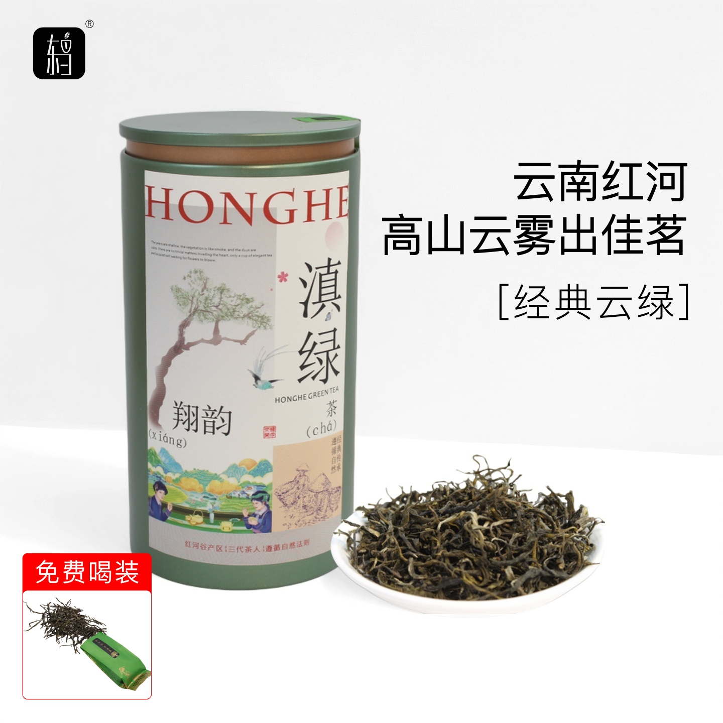 云南2025新茶明前梯田高山茶清香口粮茶特色产区绿茶烘青绿茶108g