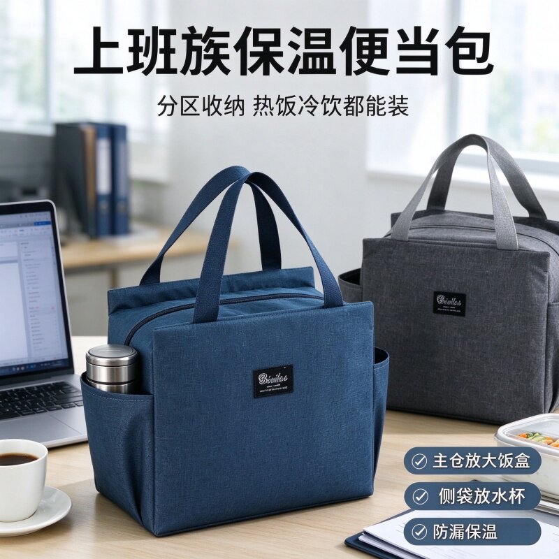 午饭保温饭盒袋简约保温袋手提包上班袋子学生便当袋手提袋野餐袋