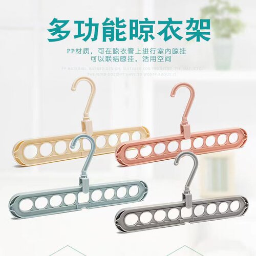 多功能塑料衣架PP材质防滑无痕家用晾衣架收纳神器多功能晾衣架