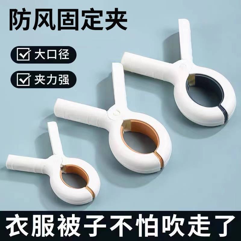晒被子大夹子蚊帐棉被夹大号防风晾衣架无痕固定衣服的夹子防滑
