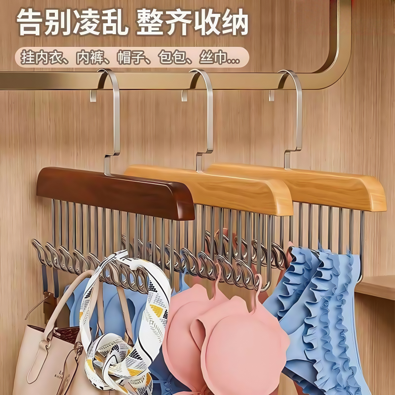 木质吊带衣架多功能内衣背心收纳神器家用宿舍实木挂钩波浪晾衣架