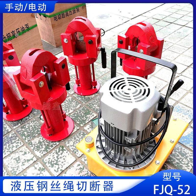 52型分体液压Q钢缆切液割机分体式钢缆压剪 F403J压液钢丝绳切断,厨房电器,其他商用厨电,淘宝优惠券,粉丝福利购,淘宝优惠卷