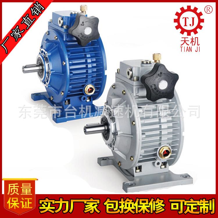 MBW-0.3 7w卧式行速星锥式盘机械变速机MB04无极变UDL-B3机手轮调