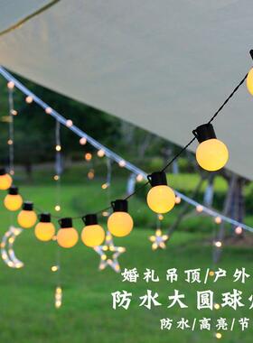 L彩灯户外露营防水球泡灯礼串球泡灯串天E幕帐D篷夜市摆摊装饰婚