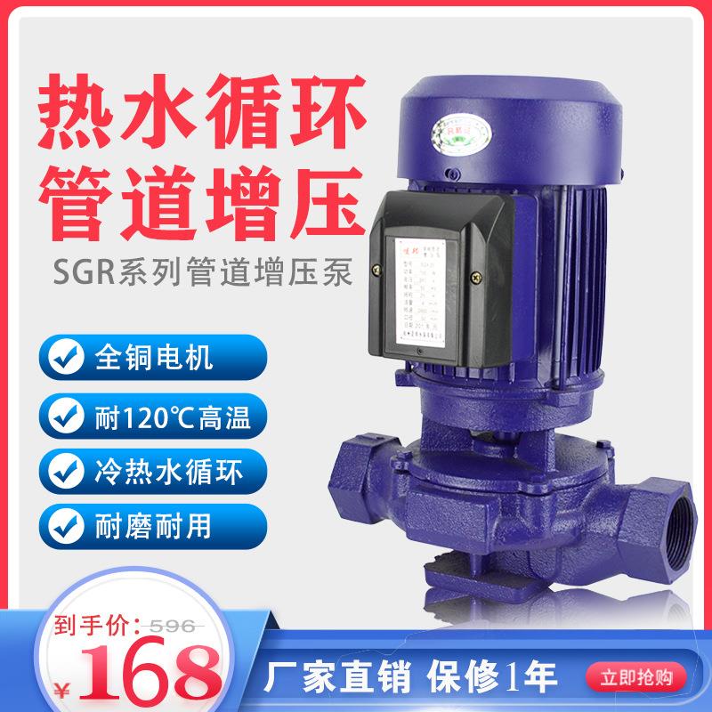 立式三相道泵水泵/GS/IRG单I级冷热水加压循33702环泵清水管管道