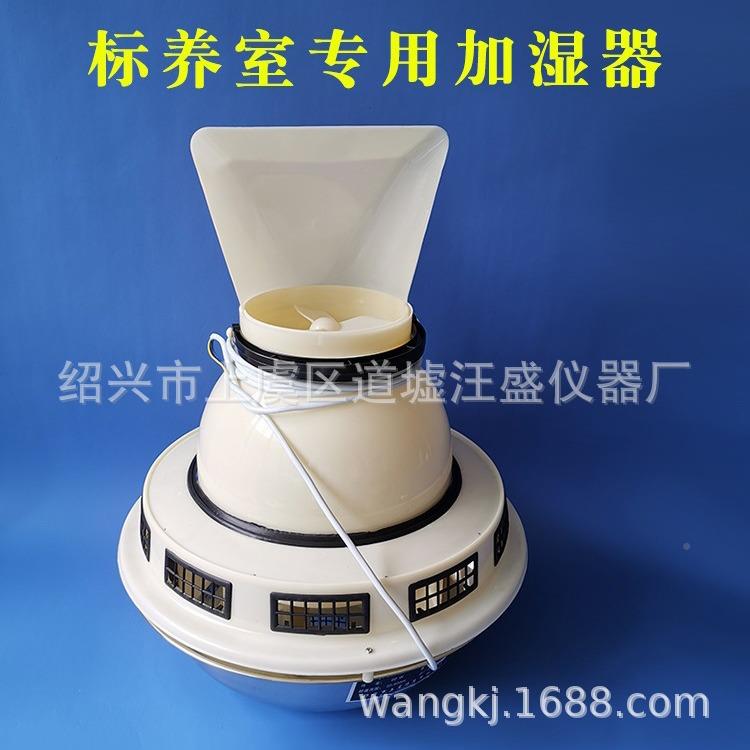 养8341室控仪加湿器护三件套制S负CH-P型离子增湿器加湿器厂家直