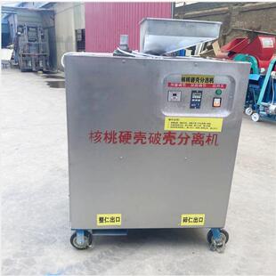 用榨油桃破核壳机皮核桃去皮机核桃QQC去皮脱壳机200公斤家用薄电
