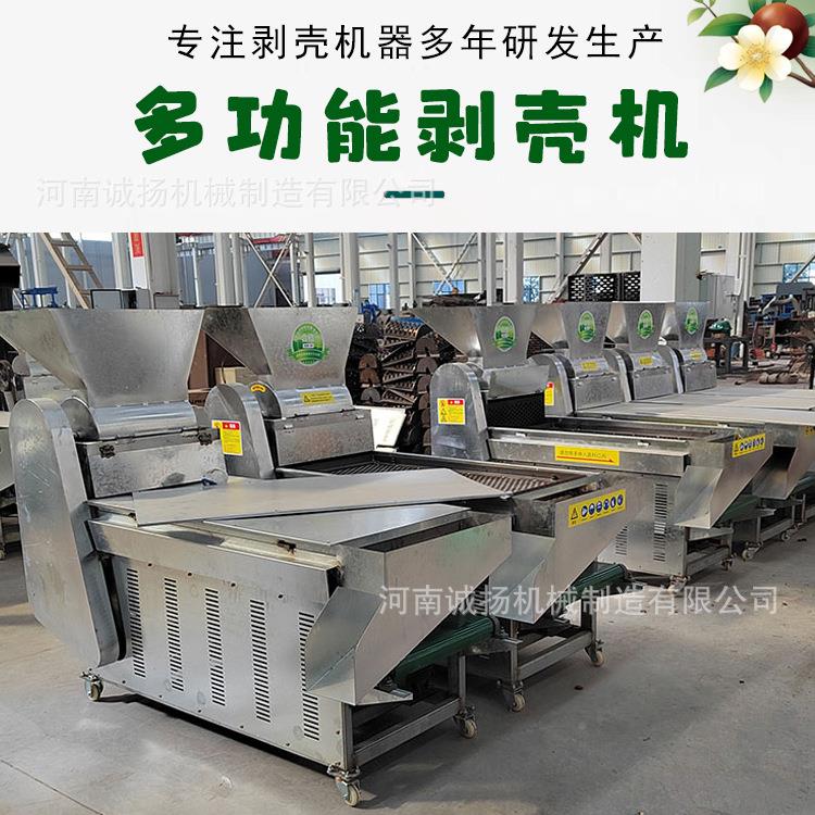 油茶果剥去NFX壳 小脱型剥皮机机厂家 山茶籽壳机 全自动青茶籽壳