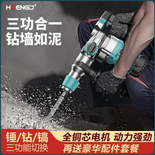 大功冲击钻电锤电混镐打智能离合土家用多功能电钻搞凝家用电动工