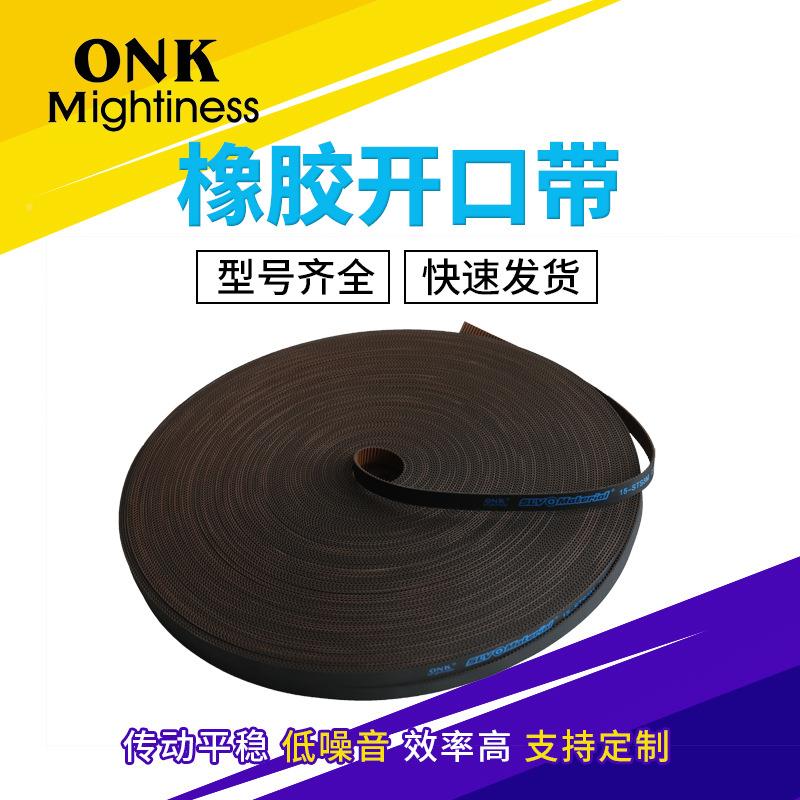 厂现货/U/PU/3H L XH 3M/S3橡胶同步带M 工业家R联组三角带环形传