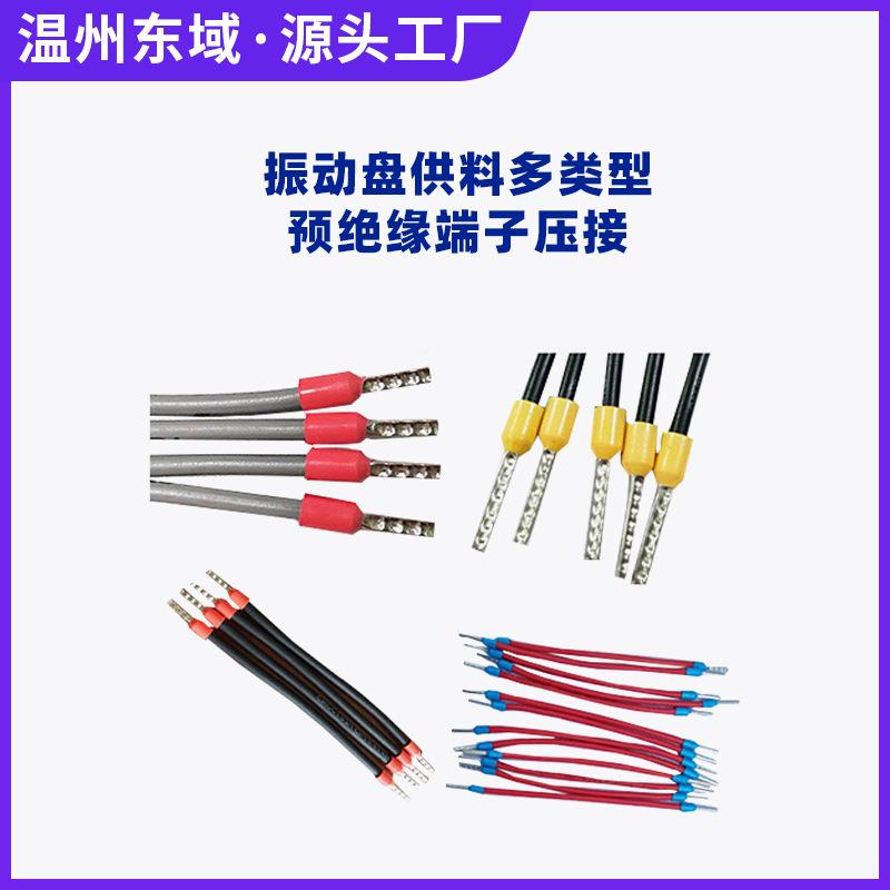 管型子VQF预绝缘端子压接机自动端剥子压接管型剥皮连带打端机