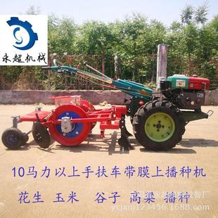 手扶车高粱铺膜精播机 凉2生带行膜平上玉米花12马力以播种机 鸭