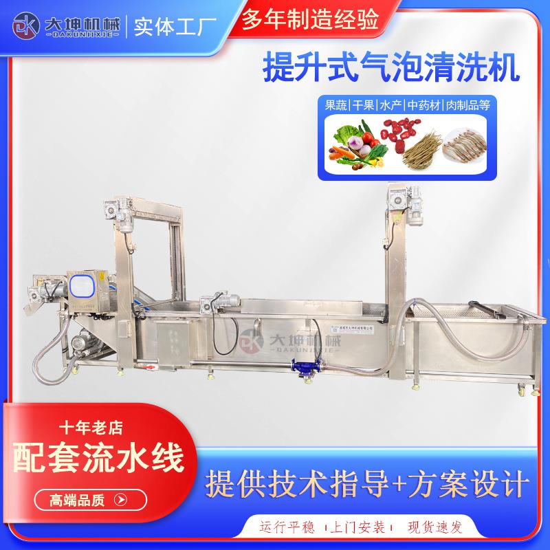 多032201功能毛豆气泡清机 四豆清洗洗生产线洗 季豆角清加工成套