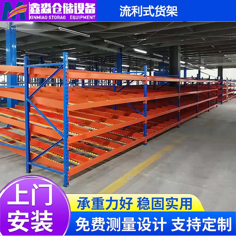 厂家直销仓库流式货货XM-9011架 流流利利条滑移架 先进先出式利