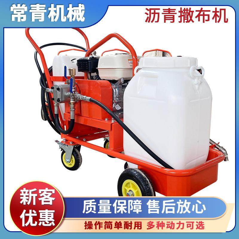 化沥青ECO洒布翻机手推青式路面新汽油柴油乳乳化沥喷洒喷涂车撒,机械设备,其他机械设备,淘宝优惠券,粉丝福利购,淘宝优惠卷