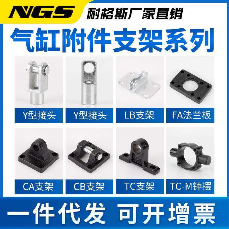 标准安装SC气缸支架LB-32/40/50613/0/10/0/25/1XOQ60/200/2850